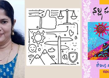 నైతిక కథా సంపద (ముందుమాట)