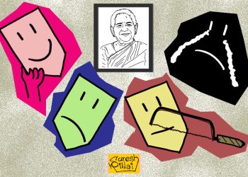 పగటి వేషగాడు (కవిత)