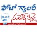 శీలా వీర్రాజు కథానికా పురస్కార ప్రదానం