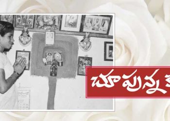 చూపున్న కర్ర!