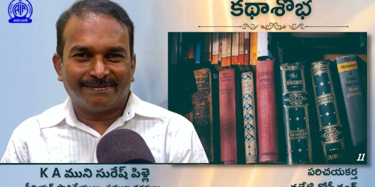 AIR కోసం వలేటి గోపీచంద్ చేసిన ఇంటర్వ్యూ