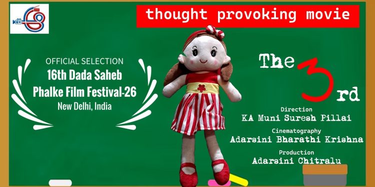 ఫాల్కే ఫిలిం ఫెస్టివల్ లో ప్రదర్శించిన షార్ట్ ఫిలిం “The 3rd”