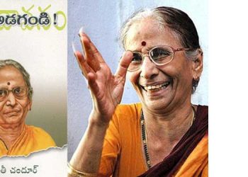 ఆ తరానికి గూగులమ్మ.. మాలతీ చందూర్